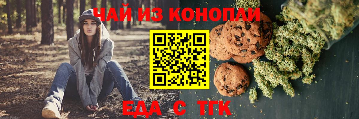 Canna-Cookies конопля  Вход с VPN  Славгород 