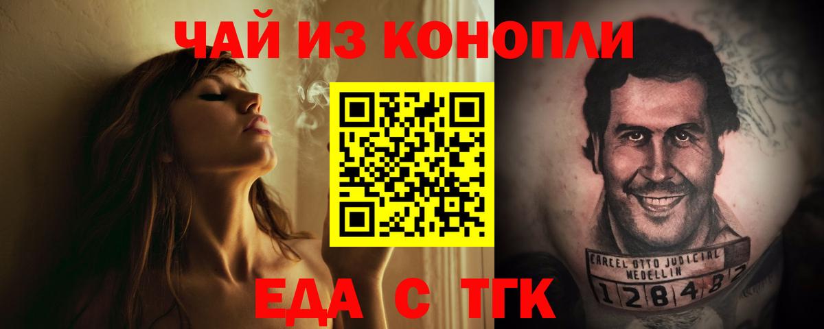 Canna-Cookies конопля Славгород