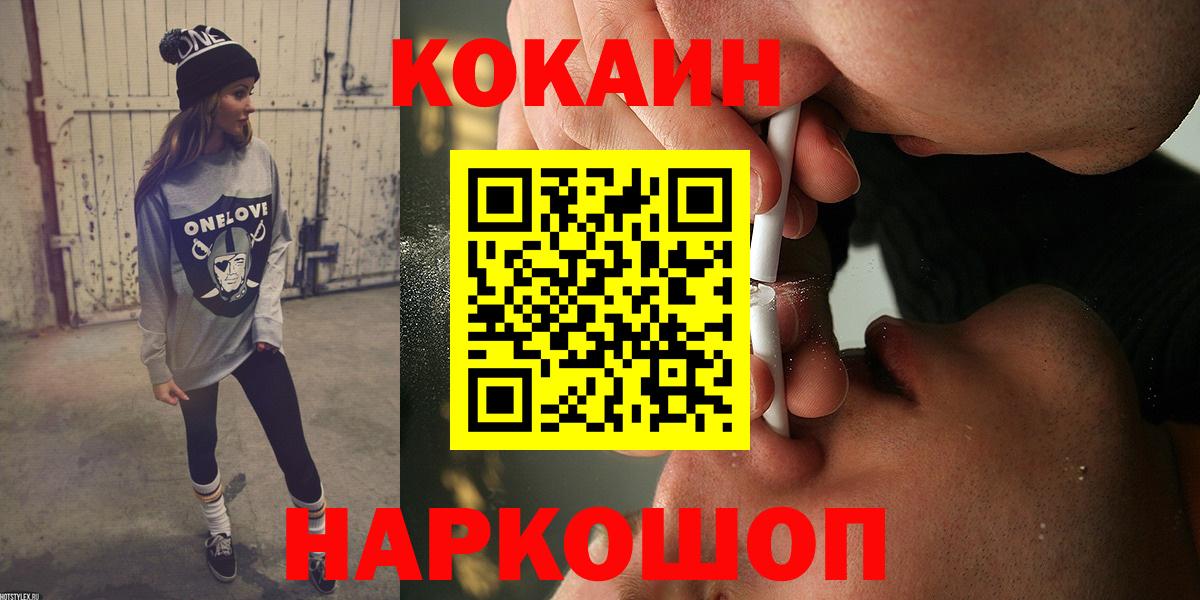 COCAIN VHQ Славгород