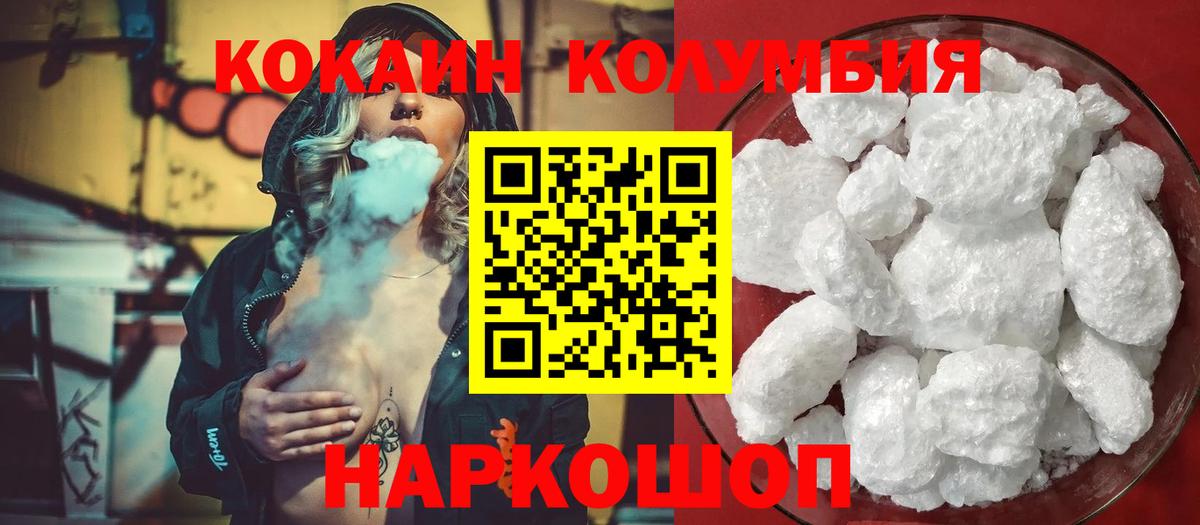 COCAIN 99%  Кокаин  Славгород  Вход с VPN 