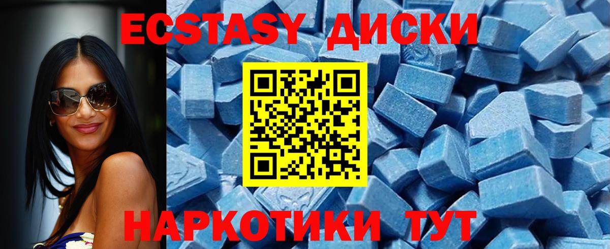 Славгород  Экстази louis Vuitton  маркетплейс официальный сайт  Ecstasy Philipp Plein  Вход с VPN 