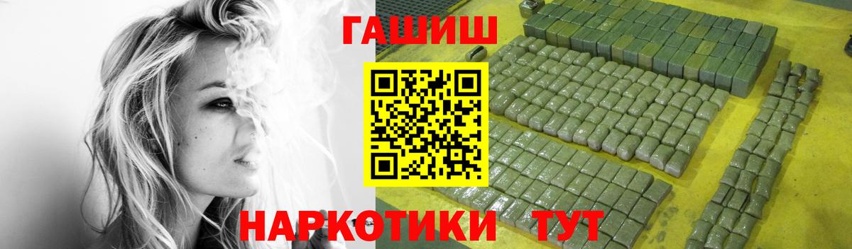 Славгород  ГАШИШ убойный  Гашиш hashish  Вход с VPN 