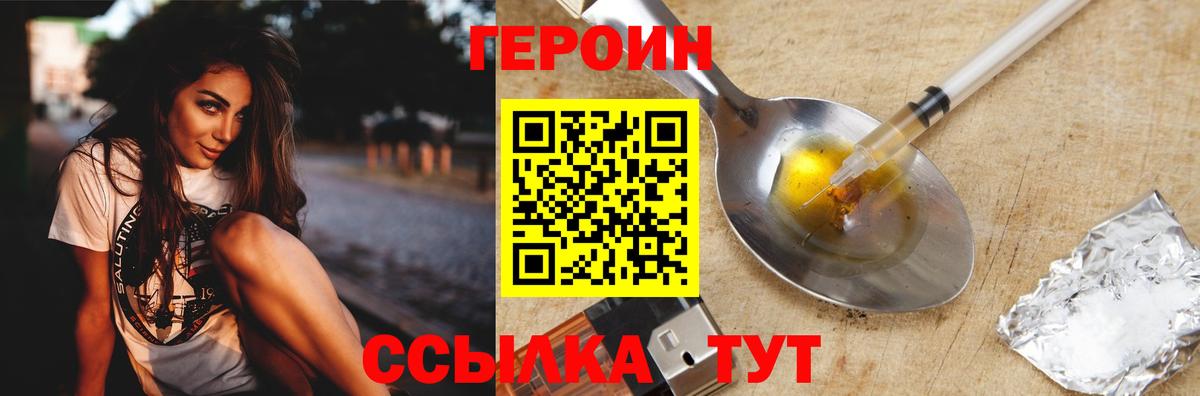 Славгород  Героин гречка  Вход с VPN 
