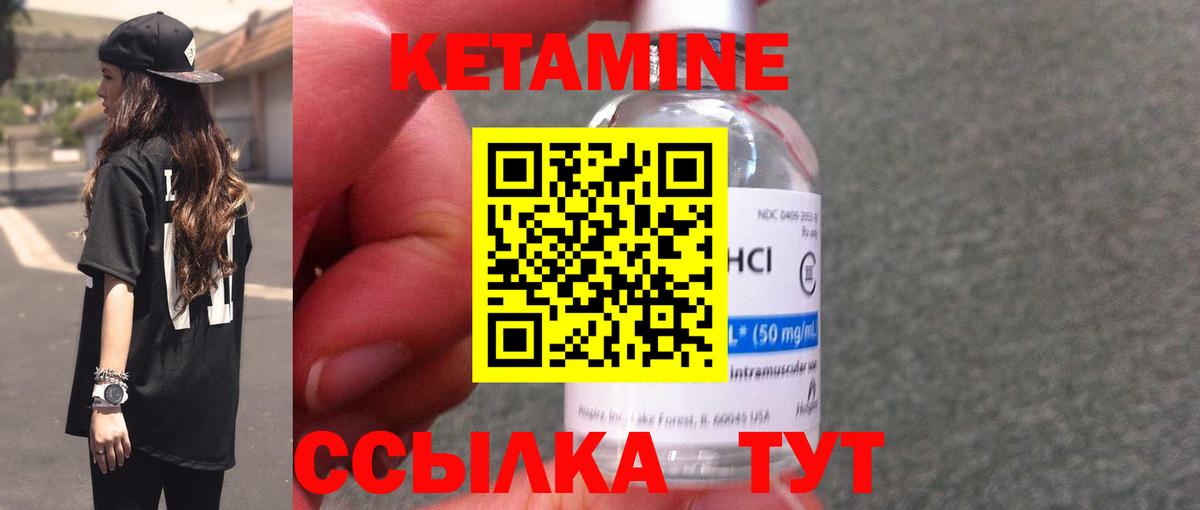 КЕТАМИН VHQ    зеркало  Славгород  Вход с VPN 