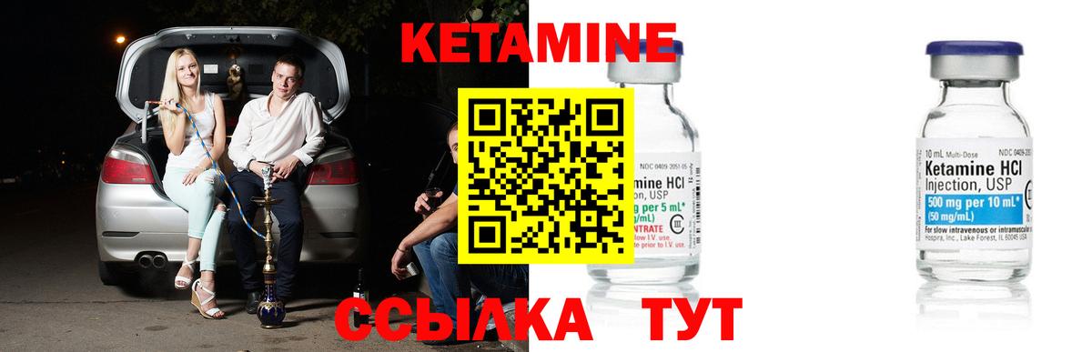 Кетамин VHQ Славгород