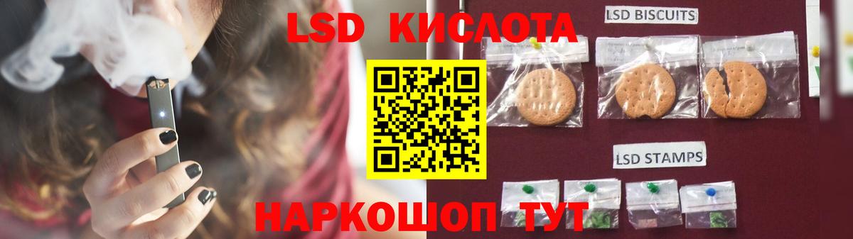 ЛСД экстази кислота Славгород
