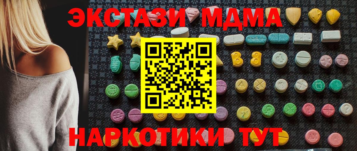 МДМА VHQ Славгород