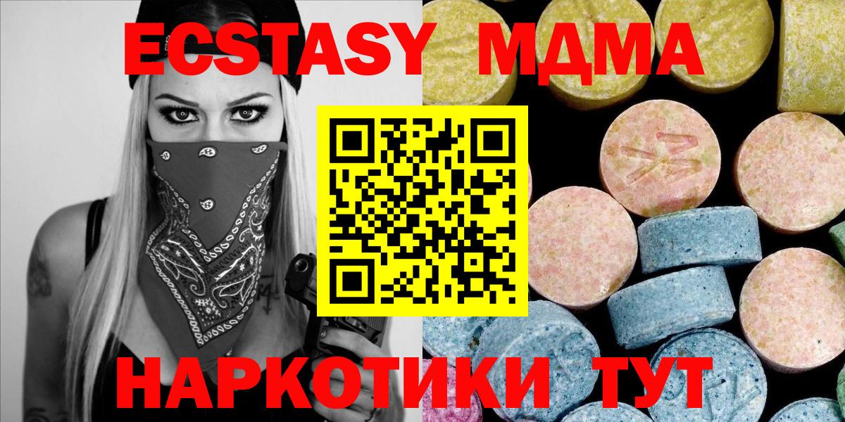 МДМА crystal  Вход с VPN  МДМА VHQ  Славгород 
