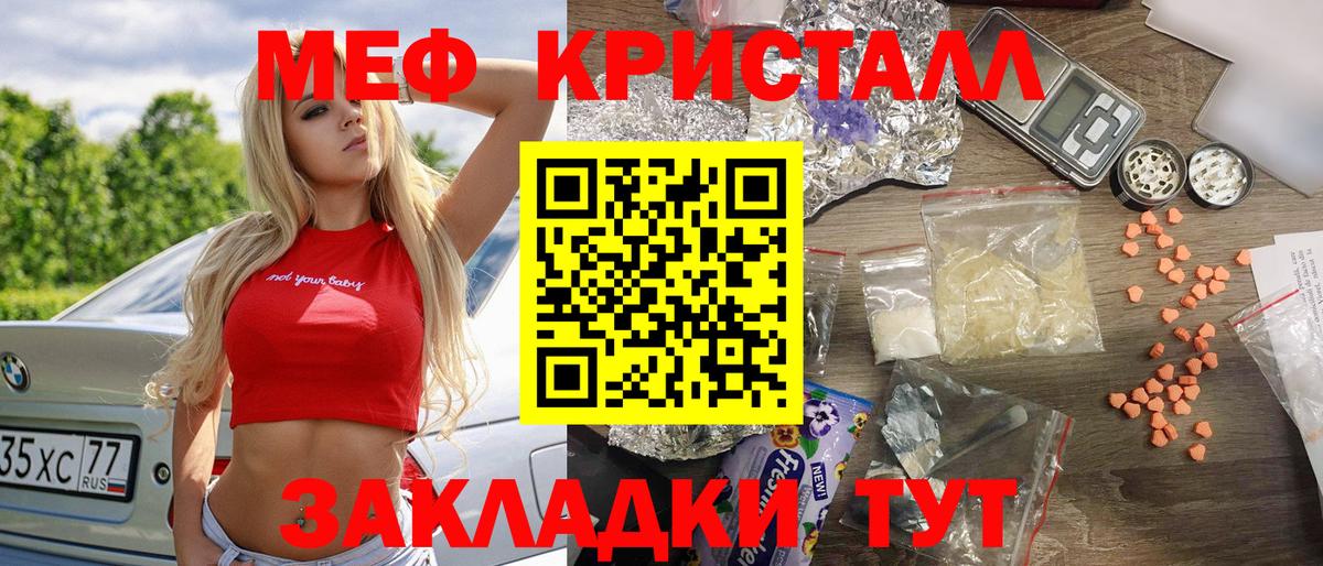 Мефедрон мука Славгород