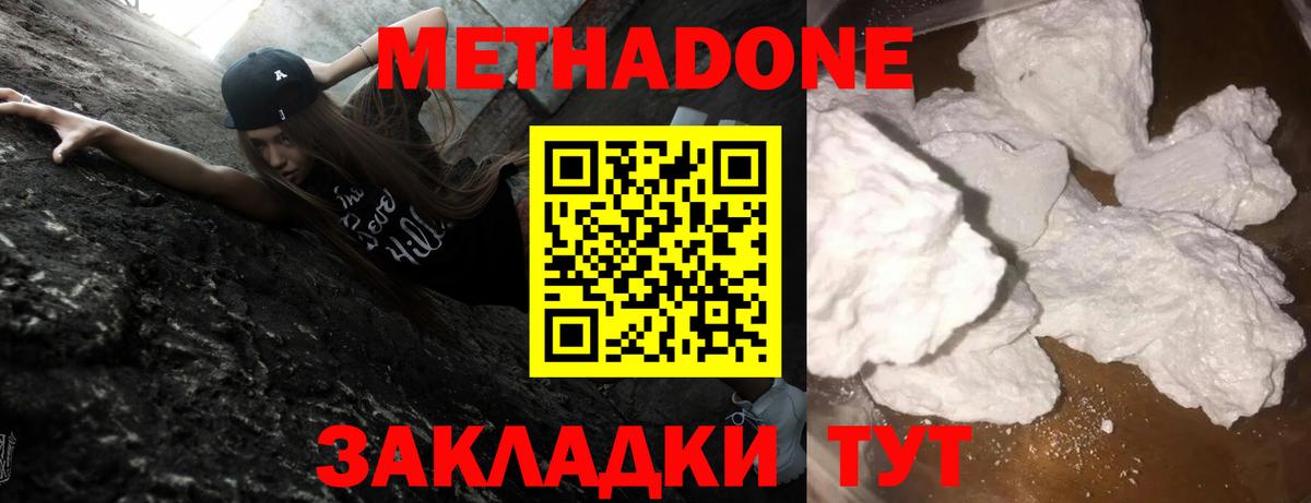Метадон methadone  mega ссылка  Славгород  Вход с VPN  МЕТАДОН мёд 