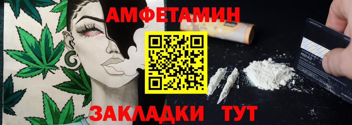 МЕТАМФЕТАМИН пудра Славгород