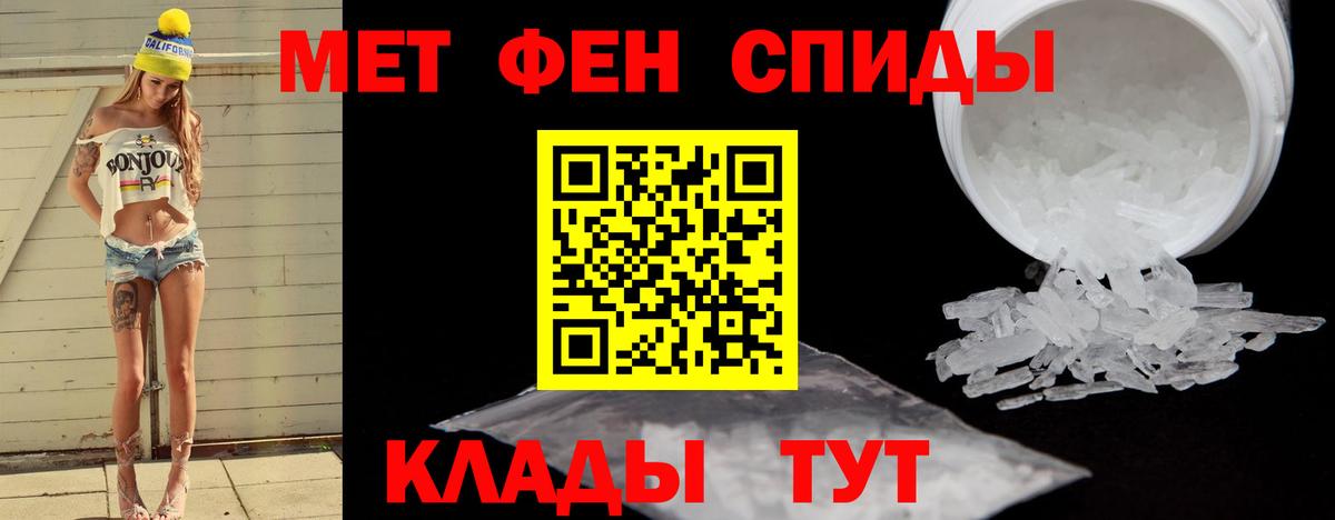 Славгород  Первитин Methamphetamine  Вход с VPN 