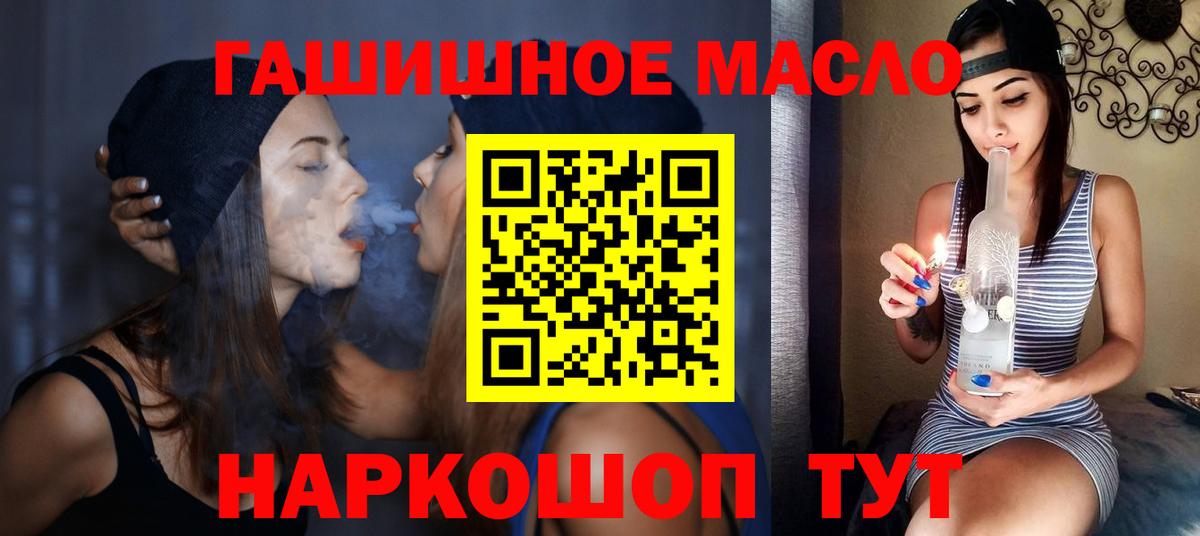 Дистиллят ТГК THC oil Славгород