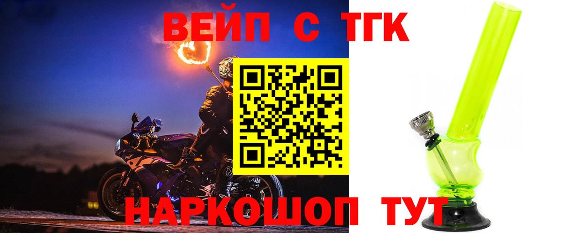 Славгород  Дистиллят ТГК жижа  Вход с VPN  ТГК Wax 