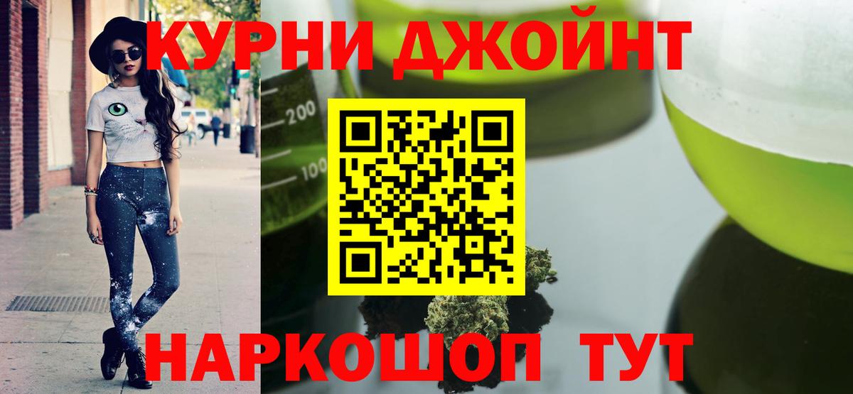 Каннабис индика  МАРИХУАНА OG Kush  Вход с VPN  Славгород  Шишки марихуана план 